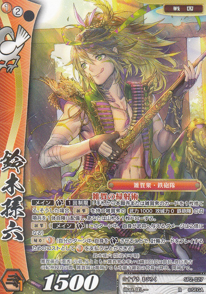 楽天市場】戦国大戦 tcgの通販