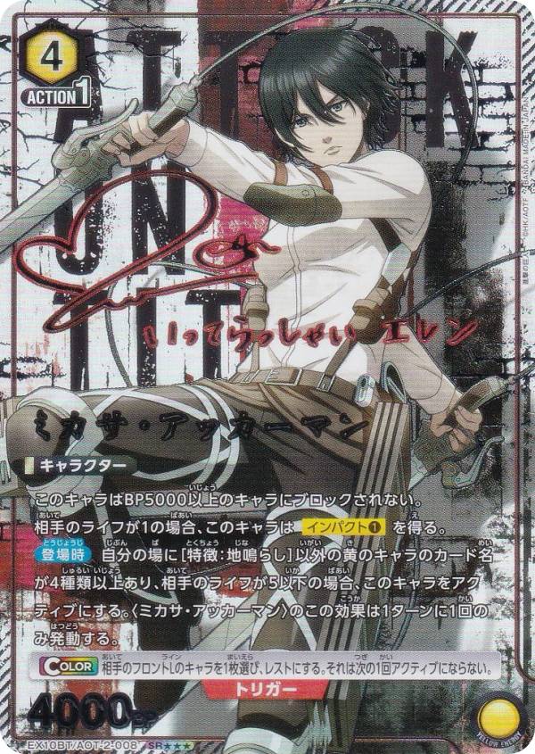 011 ユニオンアリーナ 進撃の巨人 ハンジ・ゾエ シリアル 直筆 psa9