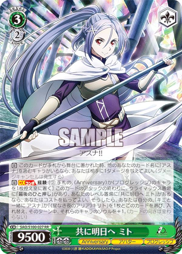 楽天市場】sao ミトの通販