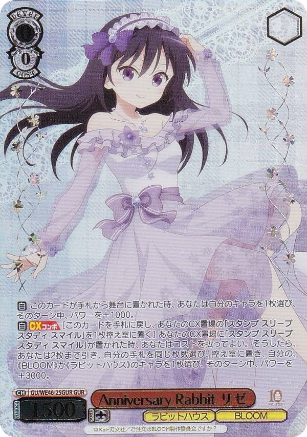 楽天市場】ごちうさ リゼの通販