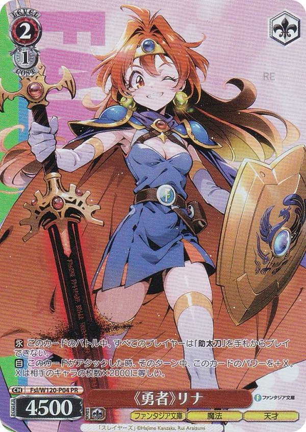 楽天市場】ヴァイスシュヴァルツ ファンタジア文庫 boxの通販