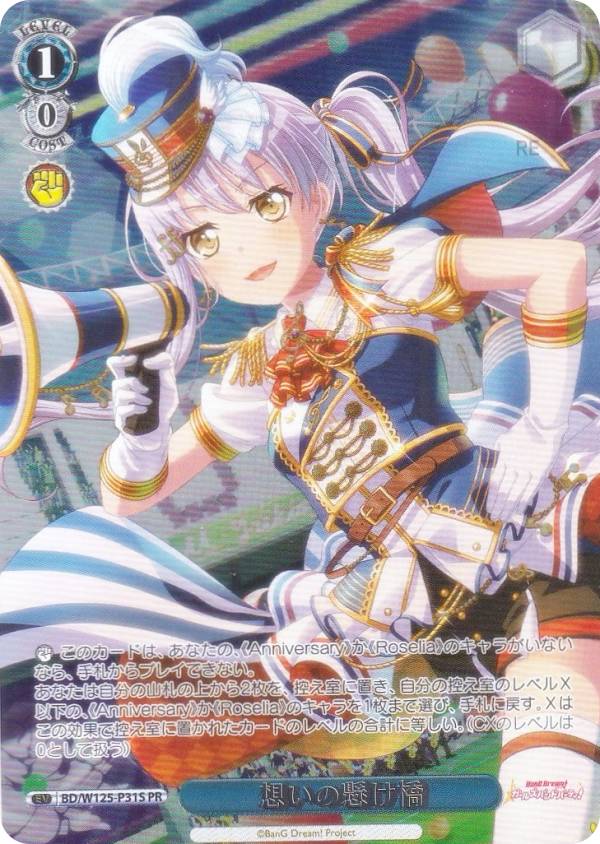 ヴァイス 絢爛華麗 中野 二乃 PR プロモ 3枚 絢爛華麗 中野二乃 pr