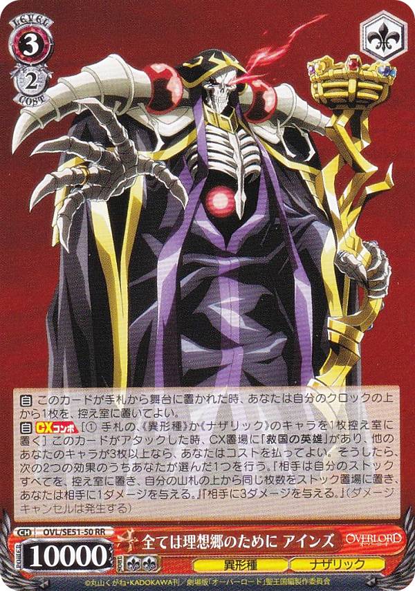 楽天市場】オーバーロード ヴァイスシュヴァルツ boxの通販