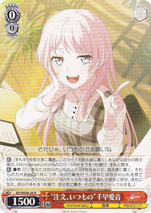 楽天市場】愛音（ホビー）の通販