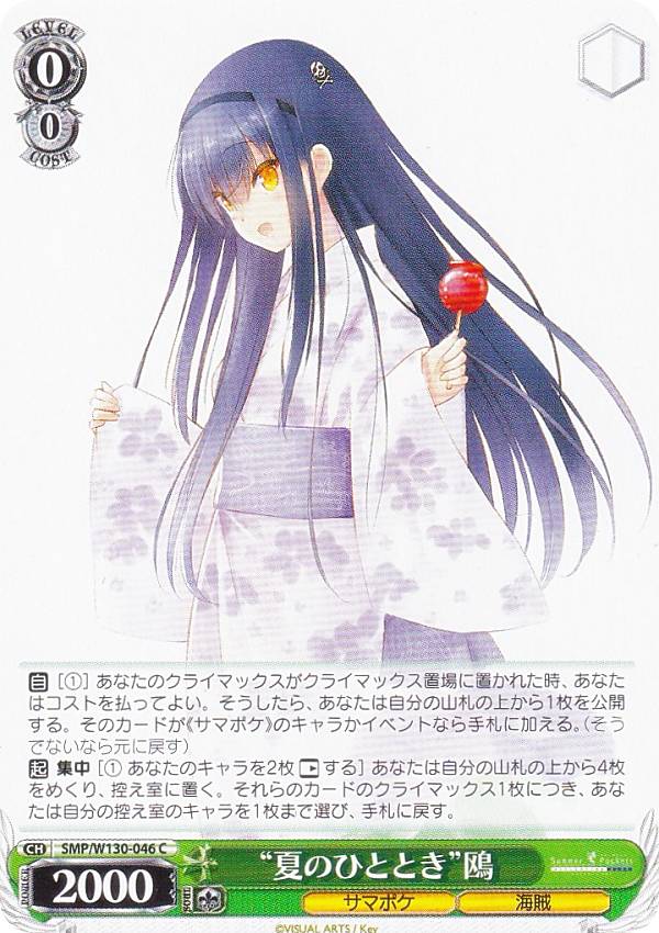 楽天市場】summerpockets スリーブの通販