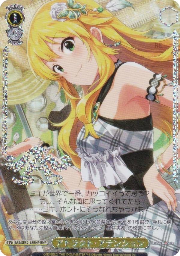 プレミアムブースター アイドルマスター 765PRO ALLSTARS」の人気商品