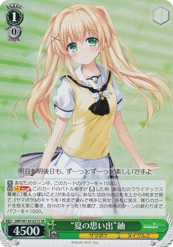 楽天市場】summerpockets スリーブの通販