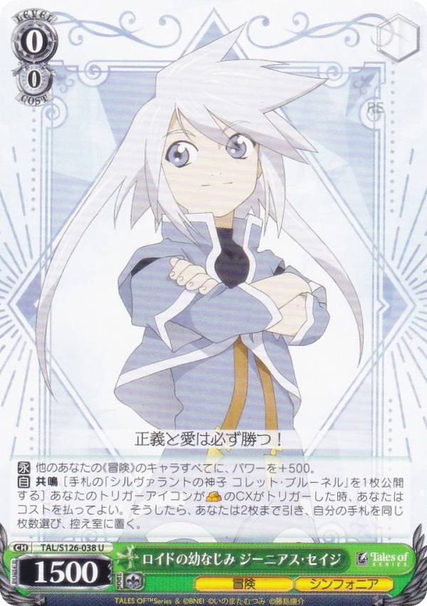 楽天市場】テイルズ カード ロイドの通販