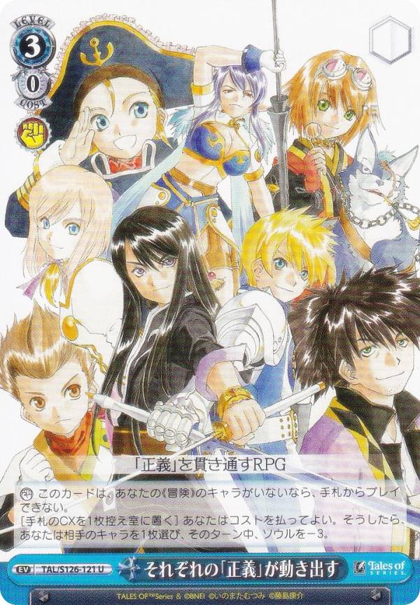 楽天市場】テイルズ ヴァイスシュヴァルツの通販