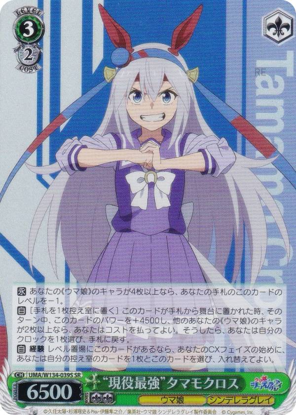 楽天市場】ウィクロス タマモの通販