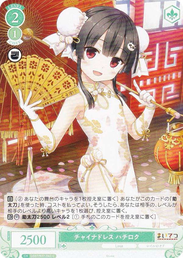 楽天市場】ハチロク（ホビー）の通販