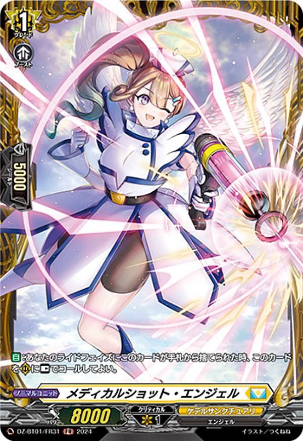 楽天市場】エンジェル ヴァンガードの通販