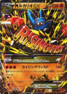 楽天市場】【プレイ用】ポケモンカードゲーム XY3 053/096