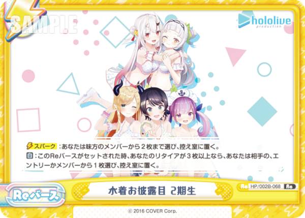 楽天市場】リバース ホロライブの通販