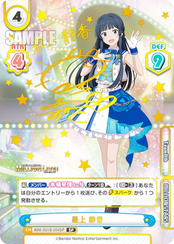 楽天市場】最上静香（ホビー）の通販