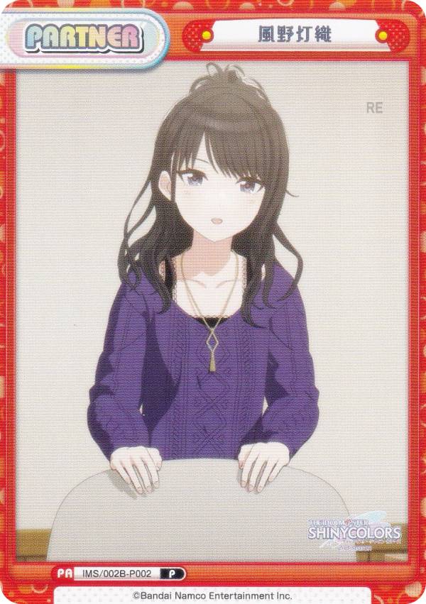 楽天市場】風野灯織の通販