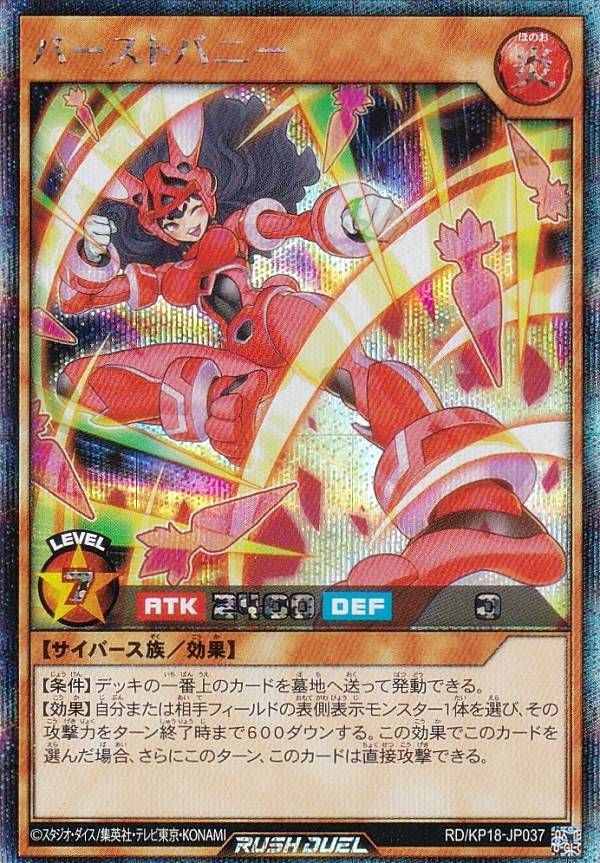 楽天市場】【イラスト違い】遊戯王 ラッシュデュエル RD/KP18-JP037