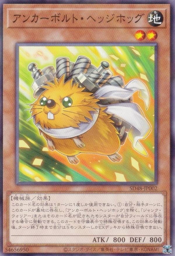 楽天市場】ボルト・ヘッジホッグの通販