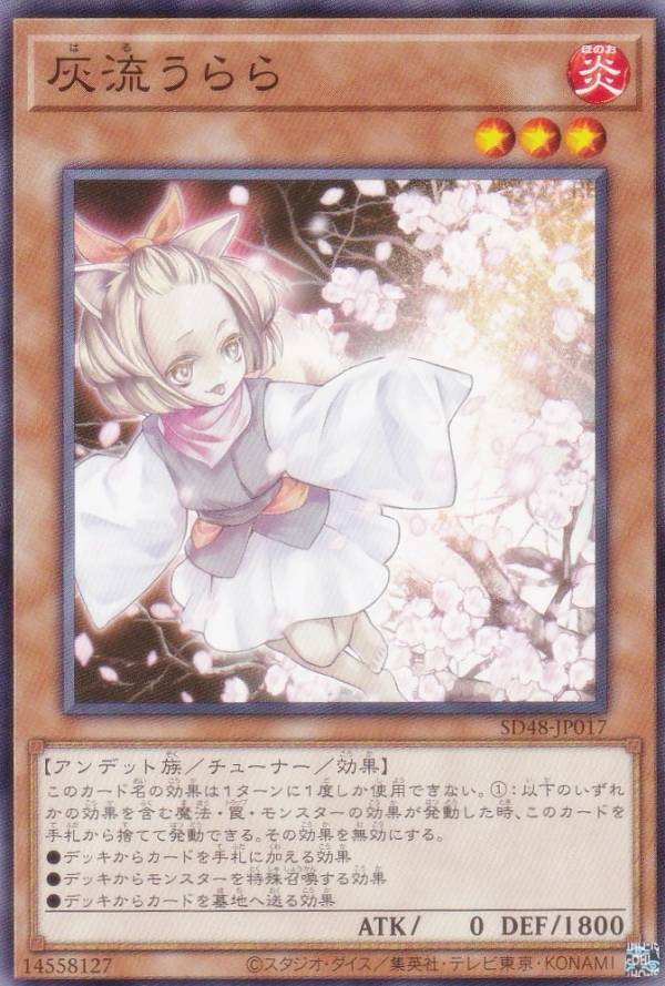 楽天市場】灰流うらら スリーブの通販