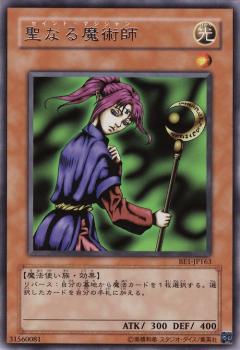 楽天市場】遊戯王 聖なる魔術師の通販