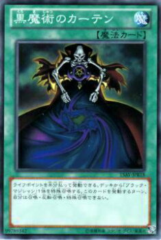 楽天市場】黒魔術のカーテン 遊戯王カードの通販