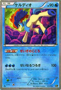 楽天市場】【プレイ用】 ポケモンカードゲーム CP5 013/036 ケルディオ