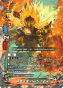 バディファイト 引退品 レア、ホロ以上のみ バーンノヴァre バディ