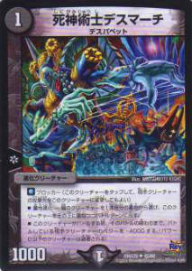 楽天市場】デュエルマスターズ DMX20 42/68 死神術士デスマーチ