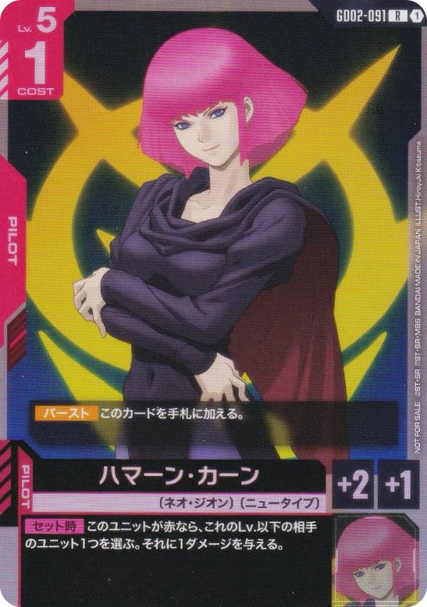 楽天市場】ハマーン・カーン（コレクション｜ホビー）の通販