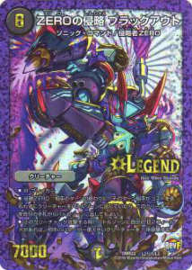 楽天市場】デュエルマスターズ 世界は0だブラックアウトパックの通販