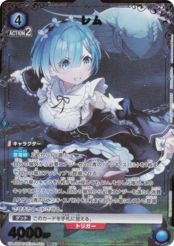 ユニオンアリーナ Re:ゼロから始める異世界生活」の人気商品一覧