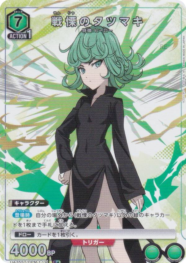 楽天市場】【パラレル】ユニオンアリーナ UA35ST/OPM-1-111 戦慄の