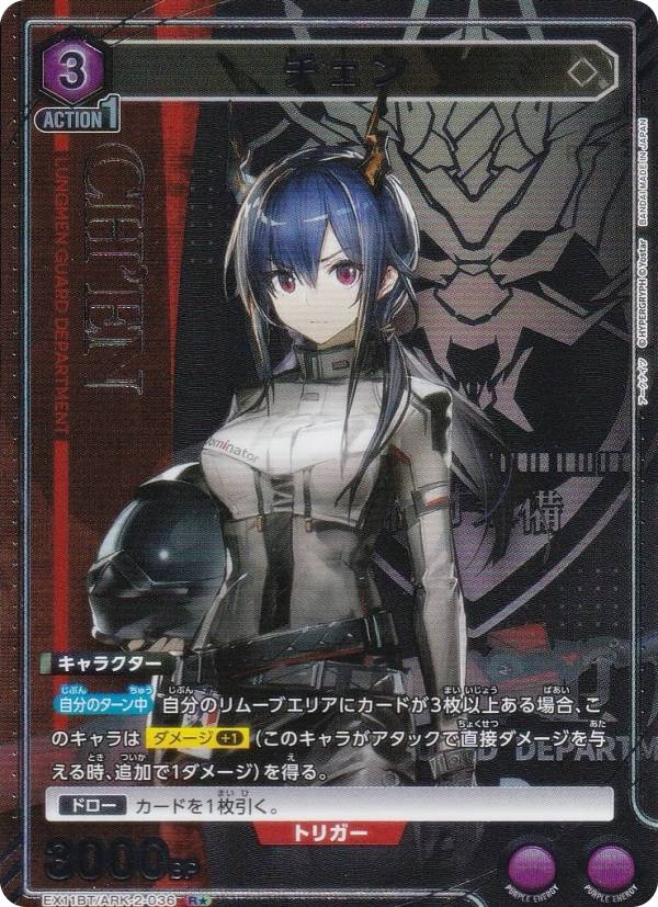 UNION ARENA アークナイツ」の人気商品一覧 | 安い商品を通販サイト