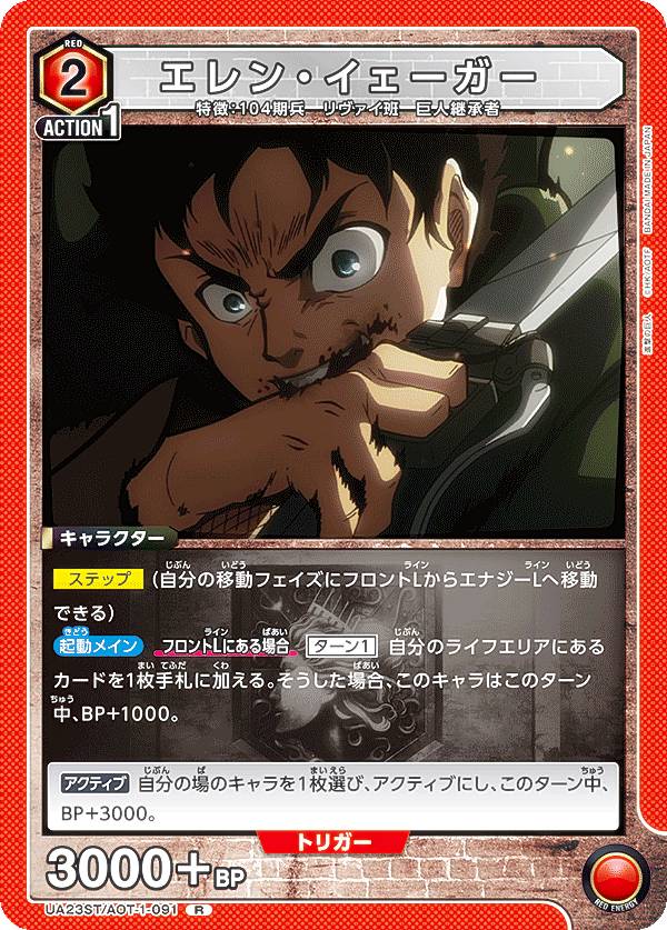 ユニオンアリーナ 進撃の巨人」の人気商品一覧 | 安い商品を通販サイト