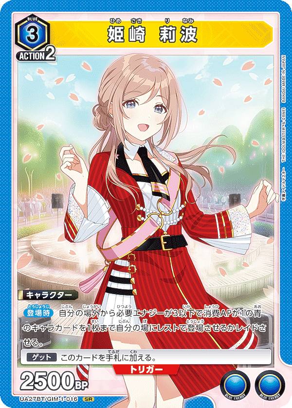 UNION ARENA 学園アイドルマスター」の人気商品一覧 | 安い商品を通販