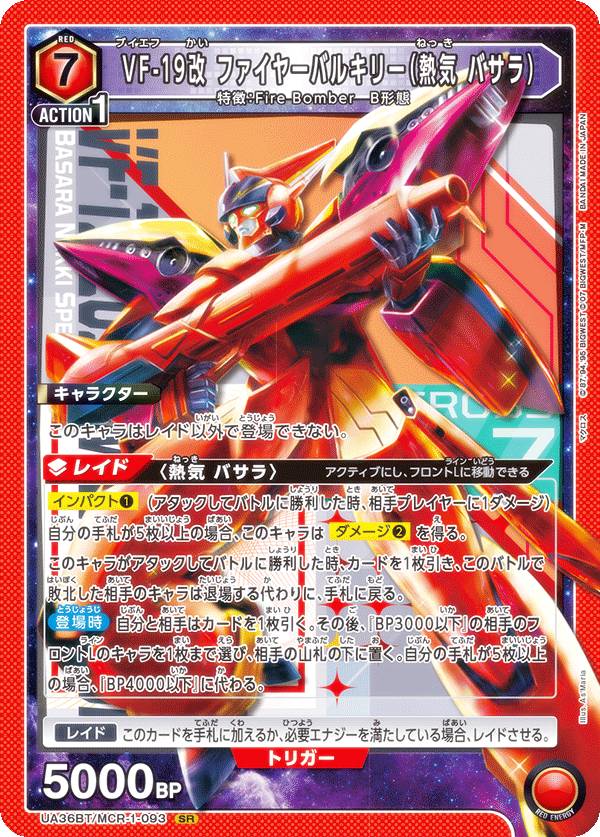 トレーディングカード ユニオンアリーナ マクロスシリーズ」の人気商品