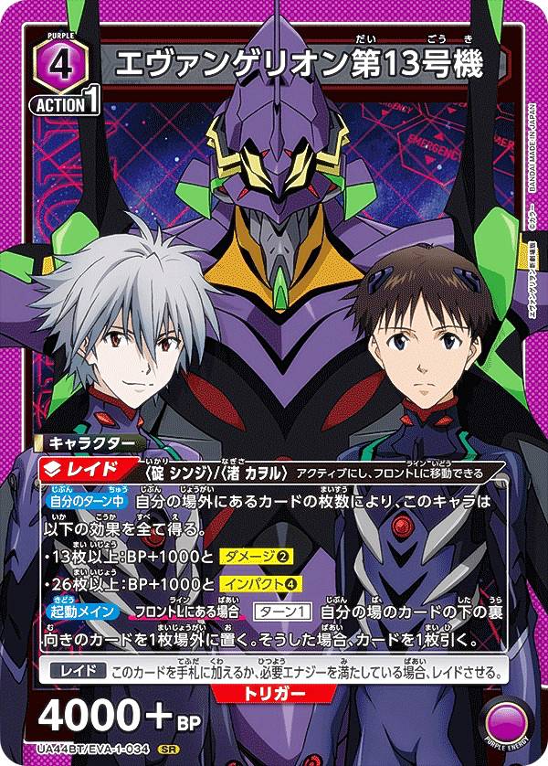 UNION ARENA エヴァ」の人気商品一覧 | 安い商品を通販サイトから探す