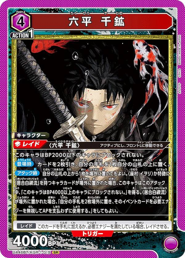 UNION ARENA カグラバチ」の人気商品一覧 | 安い商品を通販サイトから