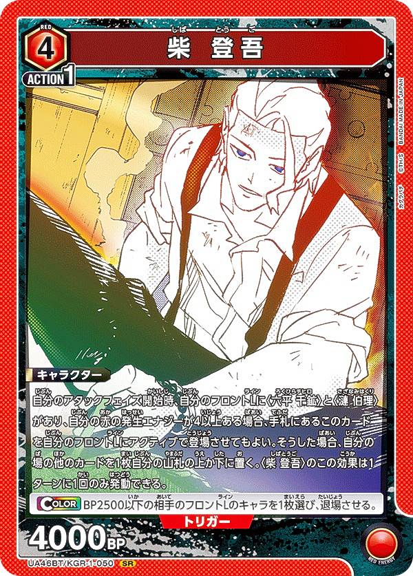 ユニオンアリーナ カグラバチ」の人気商品一覧 | 安い商品を通販サイト