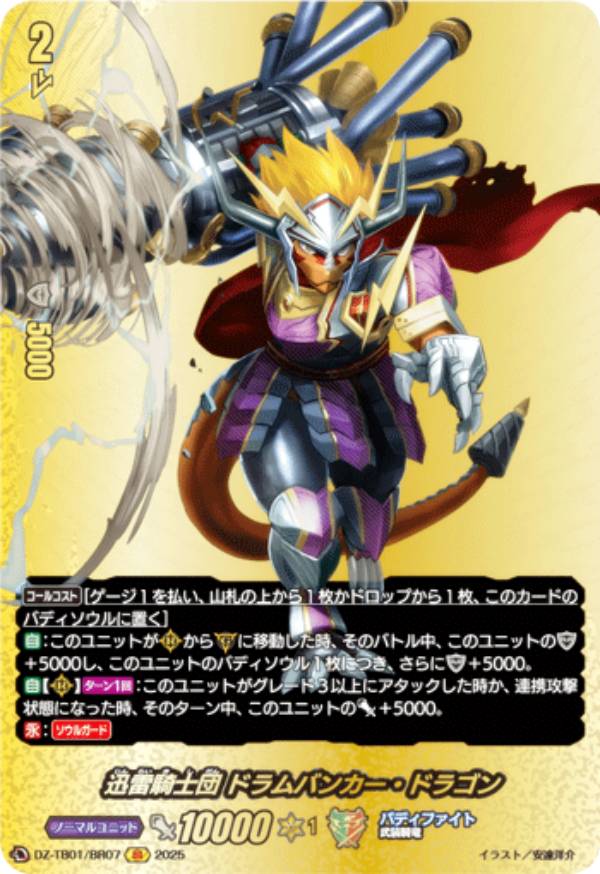 楽天市場】バディファイト ドラムバンカー ドラゴンの通販