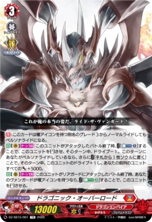 楽天市場】ドラゴニック・オーバーロード spの通販