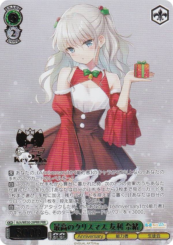 楽天市場】友利奈緒の通販