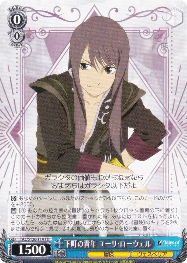 楽天市場】ユーリ ローウェルの通販