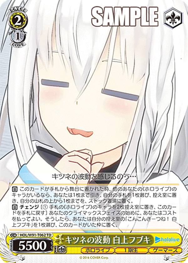 楽天市場】ホロライブヴァイスシュバルツ フブキの通販