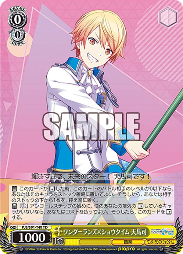 楽天市場】ヴァイスシュヴァルツ PJS/S91-T48 ワンダーランズ×ショウ