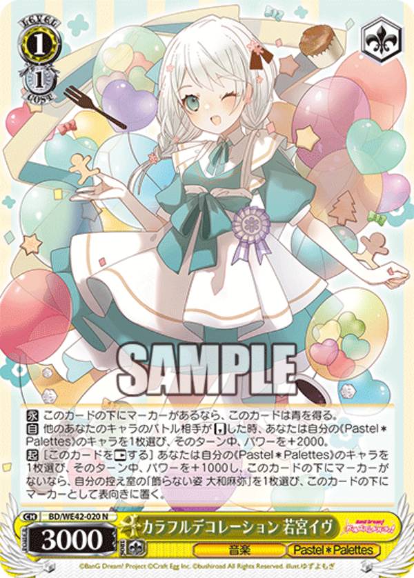 楽天市場】ヴァイスシュヴァルツ 若宮イヴの通販