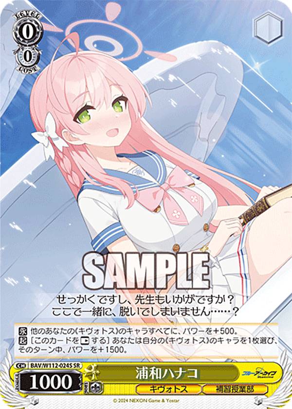 ブルーアーカイブ ハナコ」の人気商品一覧 | 安い商品を通販サイトから