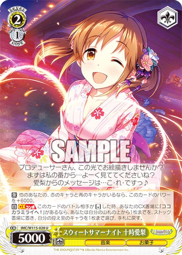 楽天市場】十時愛梨（ホビー）の通販