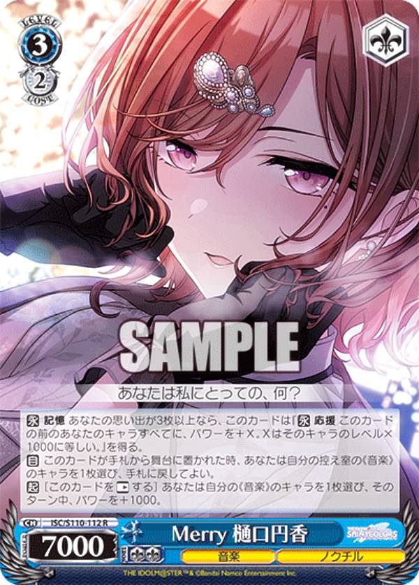 楽天市場】樋口円香の通販