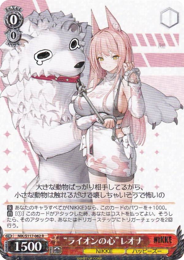 ヴァイスシュヴァルツ NIKKE」の人気商品一覧 | 安い商品を通販サイト